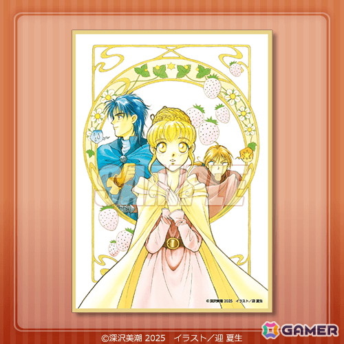 「フォーチュン・クエスト」原作35周年を記念したオンラインくじが登場！原作イラストレーター迎夏生先生描き下ろしイラストを使用した賞品もの画像12