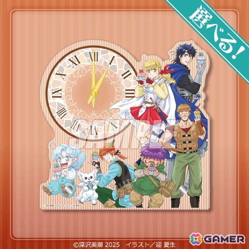 「フォーチュン・クエスト」原作35周年を記念したオンラインくじが登場！原作イラストレーター迎夏生先生描き下ろしイラストを使用した賞品もの画像3