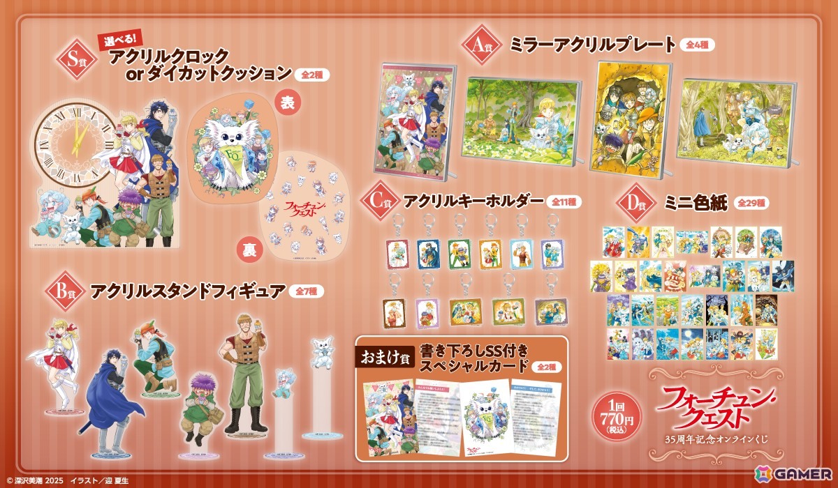フォーチュン・クエスト25冊セット 初版あり rentat_4988602178166