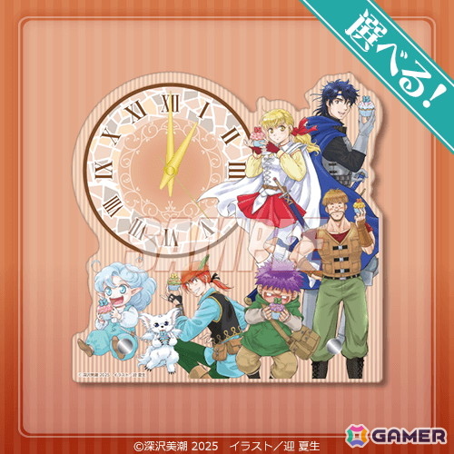 フォーチュン・クエスト」原作35周年を記念したオンラインくじが登場