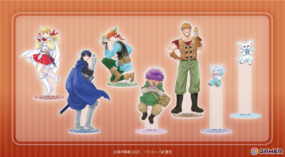 フォーチュン・クエスト」原作35周年を記念したオンラインくじが登場