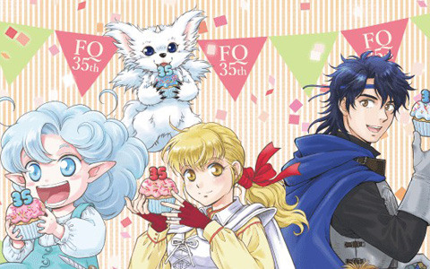 「フォーチュン・クエスト」原作35周年を記念したオンラインくじが登場！原作イラストレーター迎夏生先生描き下ろしイラストを使用した賞品も