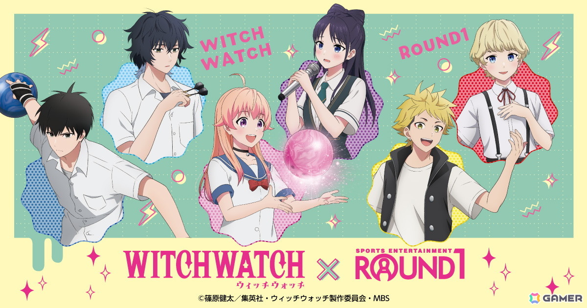 TVアニメ「ウィッチウォッチ」と「ROUND1」のコラボキャンペーンが開催!ボウリングなどを楽しむニコたち6人の新作グッズが登場の画像