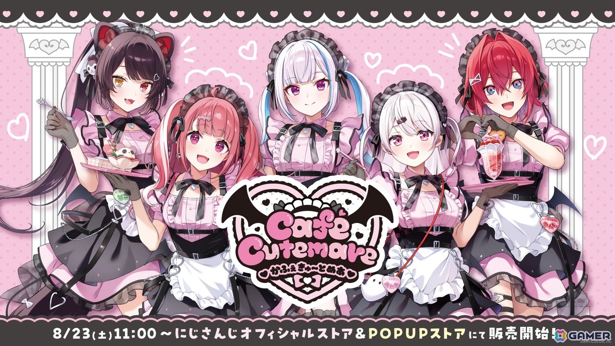 にじさんじより「Cafe Cutemare」グッズが8月23日11時からにじストア