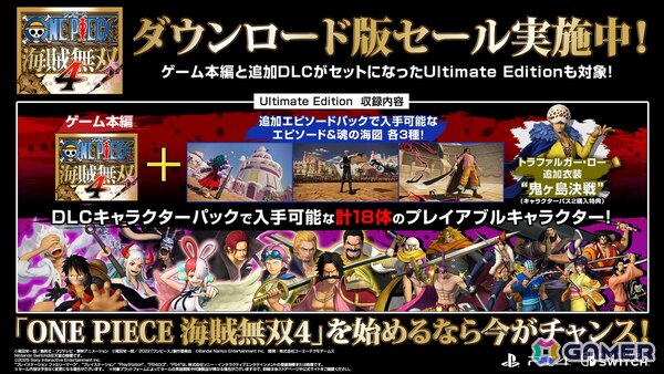 「ONE PIECE 海賊無双4」エネル、キング、ゼットが参戦する新規DLCが配信決定！追加キャラクター6体を収録した「キャラクターパス3」も発売の画像9