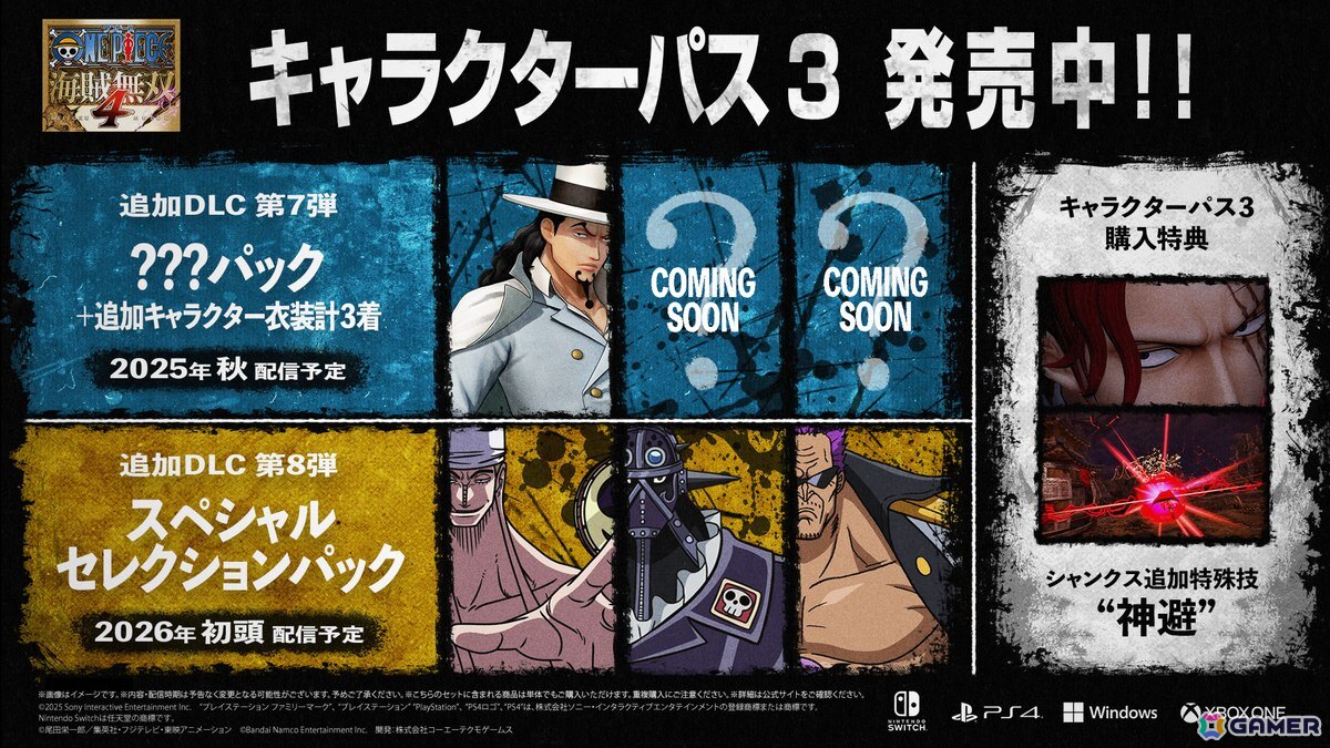 「ONE PIECE 海賊無双4」エネル、キング、ゼットが参戦する新規DLCが配信決定！追加キャラクター6体を収録した「キャラクターパス3」も発売の画像