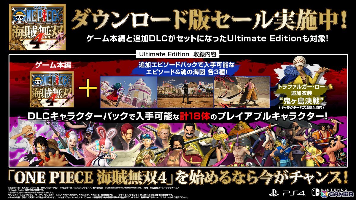 「ONE PIECE 海賊無双4」エネル、キング、ゼットが参戦する新規DLCが配信決定！追加キャラクター6体を収録した「キャラクターパス3」も発売の画像