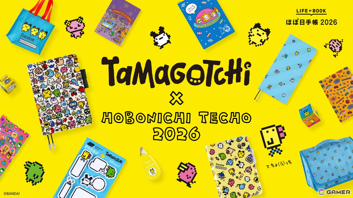 ほぼ日手帳2026たまごっちカバー付 たまごっち」のほぼ日手帳が文具といっしょに2026年版で登場！合計17