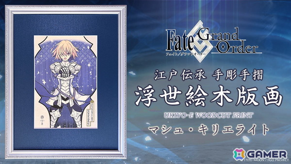 「FGO」浮世絵木版画の新作にマシュ・キリエライト〔パラディーン〕が登場！8月15日より版三オンラインショップにて限定300部で予約販売開始の画像1