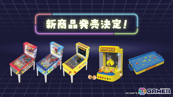 「ストリートファイターII」「ソニック」「パックマン」自宅でゲームセンター気分を味わえるミニピンボールやエアホッケーなどが10月下旬より販売！の画像1