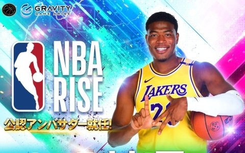 八村塁選手が「NBA RISE」のアンバサダーに就任！八村選手の限定カードが獲得できるログインボーナスも実施中