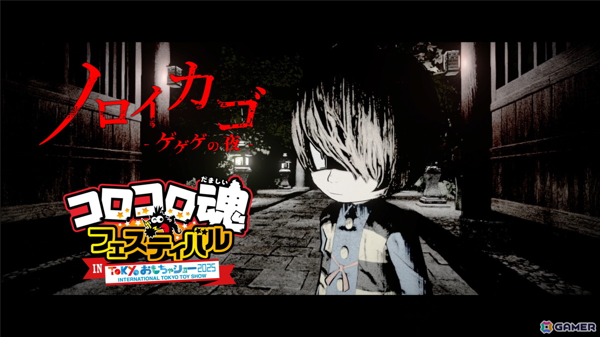 Switch版「ノロイカゴ ゲゲゲの夜」EXボス妖怪・くびれ鬼や高難易度に挑戦できる妖怪判子帖などの追加要素を紹介！の画像