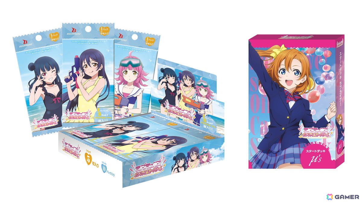 夏、はじまる　ラブライブ　ラブカ 第三弾　P 4コン　新弾 ラブカ】ブースターパック 夏、はじまる。 CM - YouTube