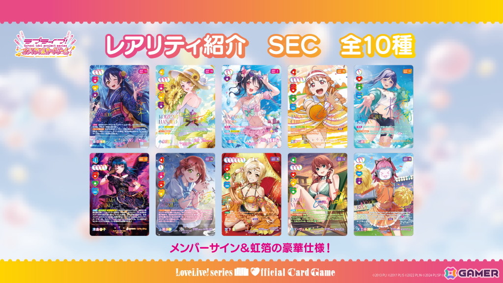 ラブライブ！シリーズ オフィシャルカードゲーム」より「ブースター