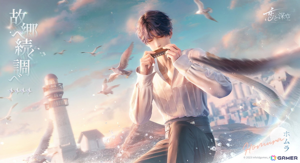 「恋と深空」セイヤやレイ、ホムラたち5人が水着姿で登場する「真夏とあなたと海風」が開催！ガチャ回数に応じて獲得できる報酬もの画像