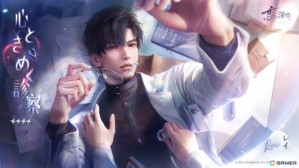 「恋と深空」セイヤやレイ、ホムラたち5人が水着姿で登場する「真夏とあなたと海風」が開催！ガチャ回数に応じて獲得できる報酬もの画像