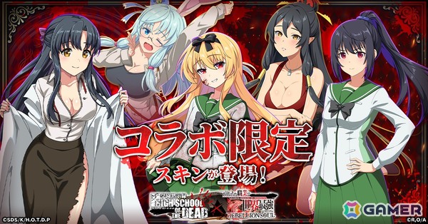 「ありふれた職業で世界最強 リベリオンソウル」冴子と沙耶が水着姿で登場する「学園黙示録 HIGHSCHOOL OF THE DEAD」コラボが開催！の画像2