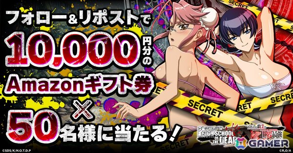 「ありふれた職業で世界最強 リベリオンソウル」冴子と沙耶が水着姿で登場する「学園黙示録 HIGHSCHOOL OF THE DEAD」コラボが開催！の画像3