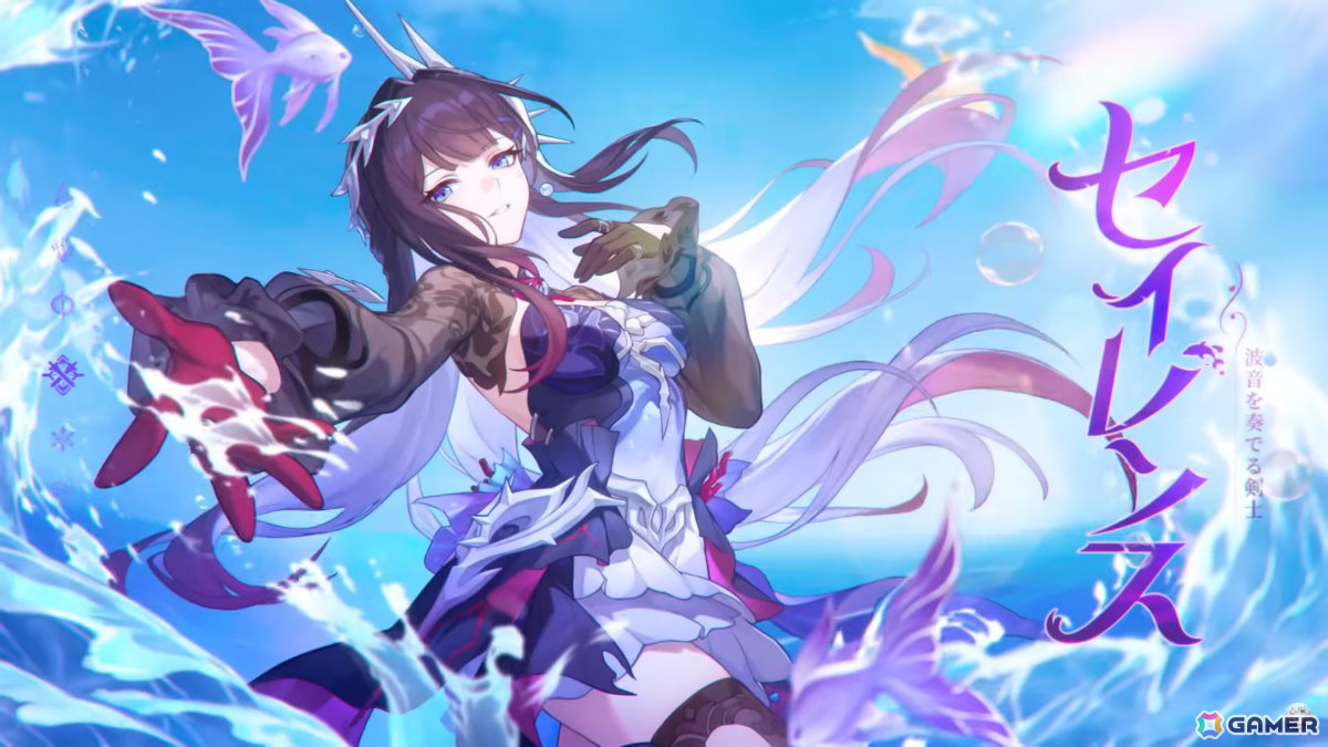 「崩壊：スターレイル」セイレンス（CV：石見舞菜香）のキャラクターPV「海の娘」が公開！の画像2