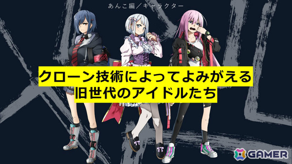 “現代の人間失格”を描くアイドル×SFビジュアルノベル「CODE:OOC」がコミケ106にてリリース！の画像3