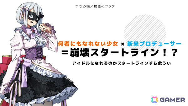 “現代の人間失格”を描くアイドル×SFビジュアルノベル「CODE:OOC」がコミケ106にてリリース！の画像4