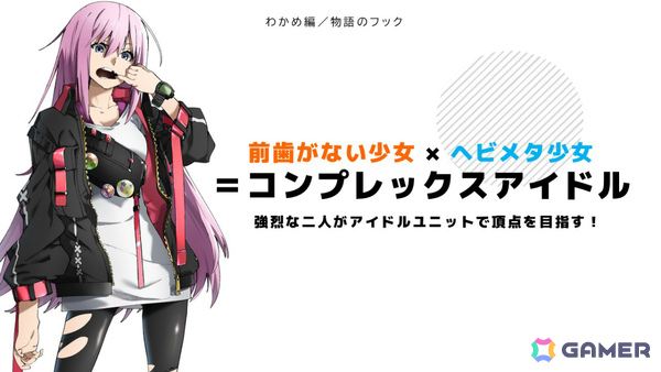 “現代の人間失格”を描くアイドル×SFビジュアルノベル「CODE:OOC」がコミケ106にてリリース！の画像5