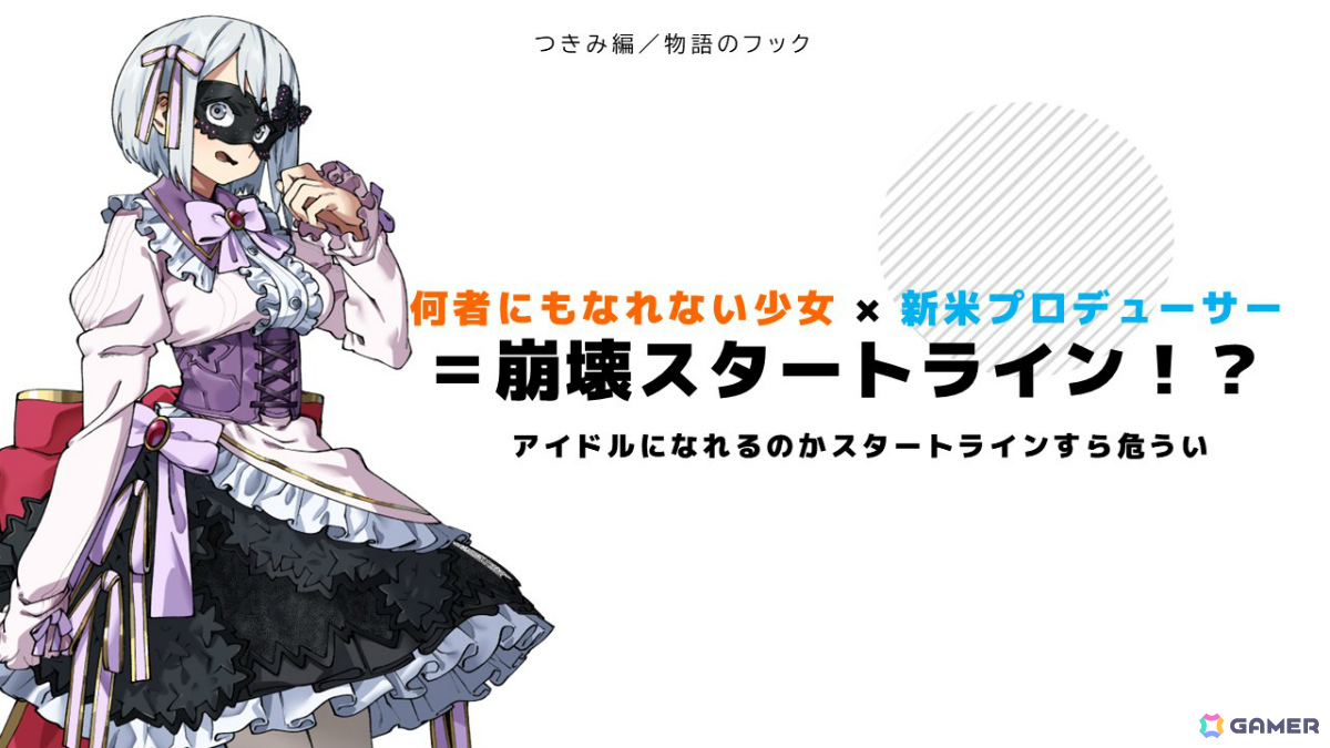 “現代の人間失格”を描くアイドル×SFビジュアルノベル「CODE:OOC」がコミケ106にてリリース!の画像