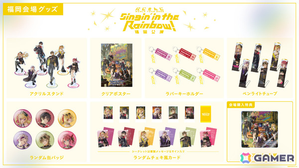 「にじさんじ WORLD TOUR 2025 Singin' in the Rainbow！」福岡公演グッズが8月13日18時より販売開始！の画像2