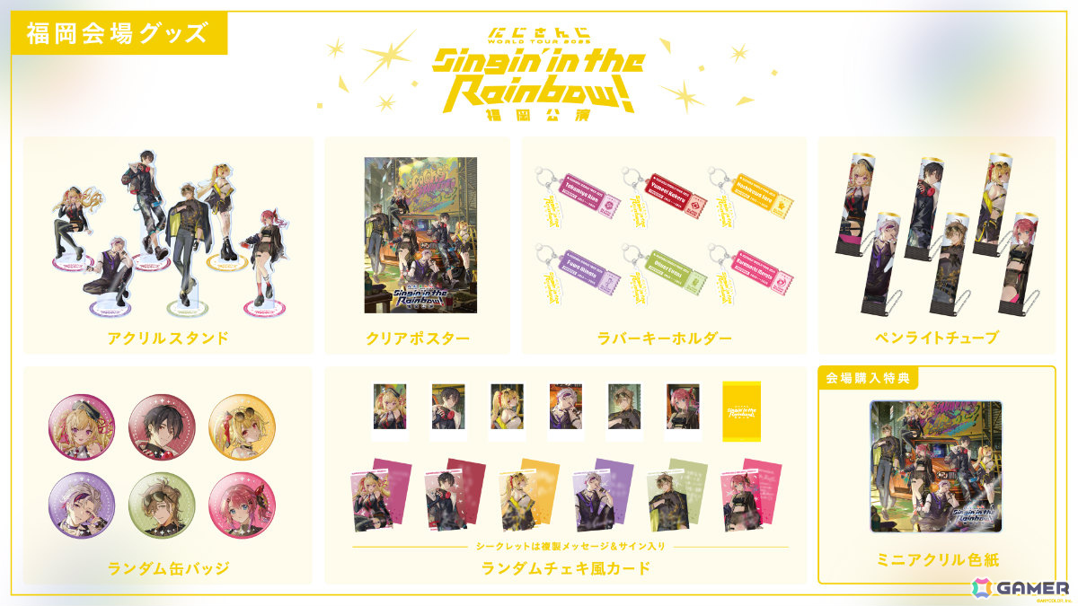 「にじさんじ WORLD TOUR 2025 Singin' in the Rainbow！」福岡公演グッズが8月13日18時より販売開始！の画像