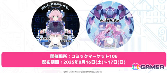 「マブラヴ ガールズガーデン」事前登録ガチャにSSR「夕凪 舞亜」が追加！コミケ106にて“揺れる”うちわの配布もの画像4