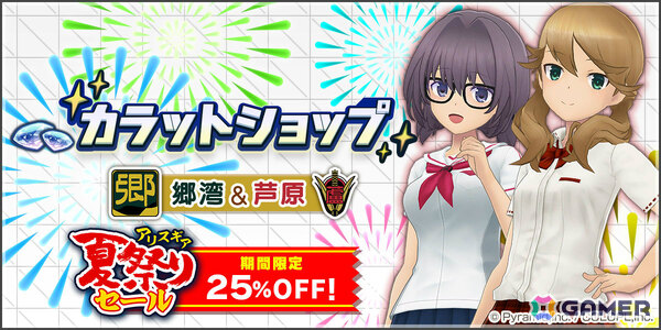 「アリス・ギア・アイギス」新ステラーキャラクター「日向リン【チャリオット】（CV：井澤詩織）」が登場！の画像4