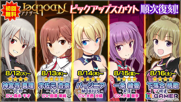 「アリス・ギア・アイギス」新ステラーキャラクター「日向リン【チャリオット】（CV：井澤詩織）」が登場！の画像5
