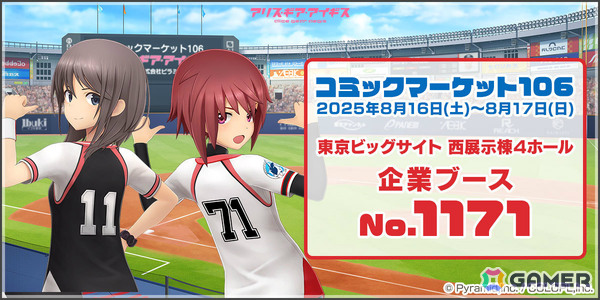 「アリス・ギア・アイギス」新ステラーキャラクター「日向リン【チャリオット】（CV：井澤詩織）」が登場！の画像7