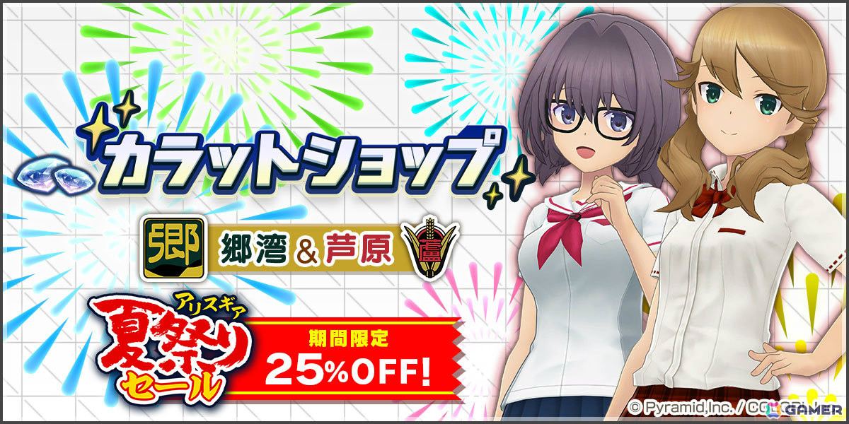 「アリス・ギア・アイギス」新ステラーキャラクター「日向リン【チャリオット】（CV：井澤詩織）」が登場！の画像4