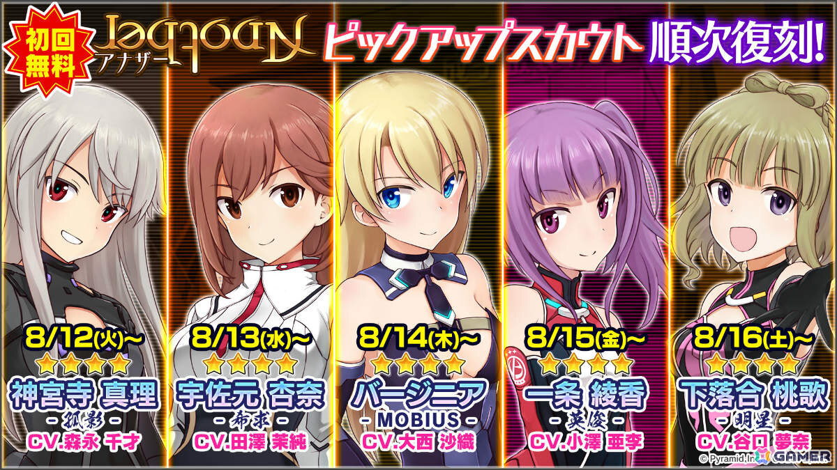 「アリス・ギア・アイギス」新ステラーキャラクター「日向リン【チャリオット】（CV：井澤詩織）」が登場！の画像5