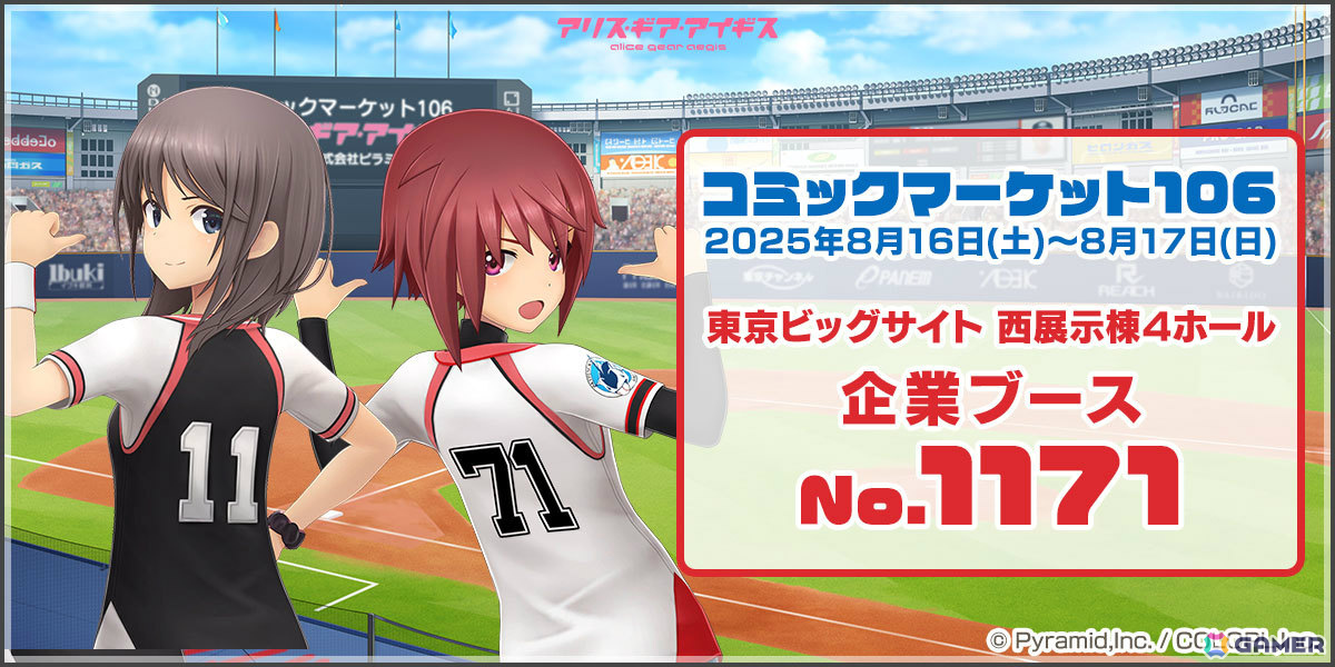 「アリス・ギア・アイギス」新ステラーキャラクター「日向リン【チャリオット】（CV：井澤詩織）」が登場！の画像7