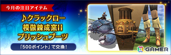 「FFXI」ビシージの行軍レベル12が解放！アンバスケードには巨人族とイビルウェポン族が再登場の画像6