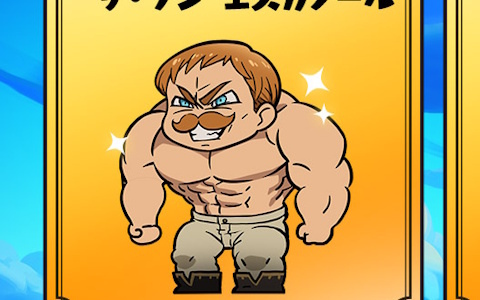 「七つの大罪～リトルクロニクル～」サービス1周年記念のスペシャルキャラ「“ザ・ワン” エスカノール」が登場！