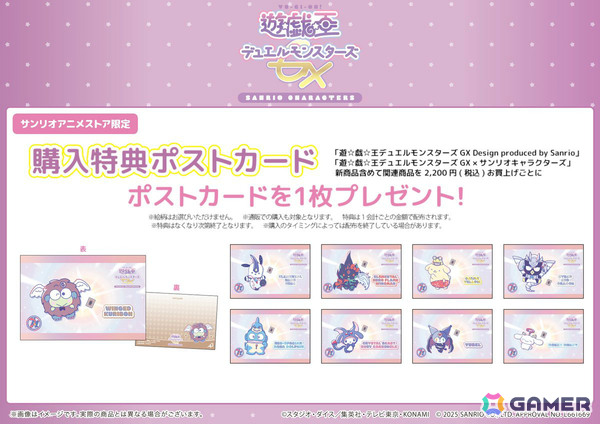 「遊☆戯☆王GX」×サンリオの新作グッズが発売！フレイム・ウィングマンの恰好をしたキティなどが登場の画像10