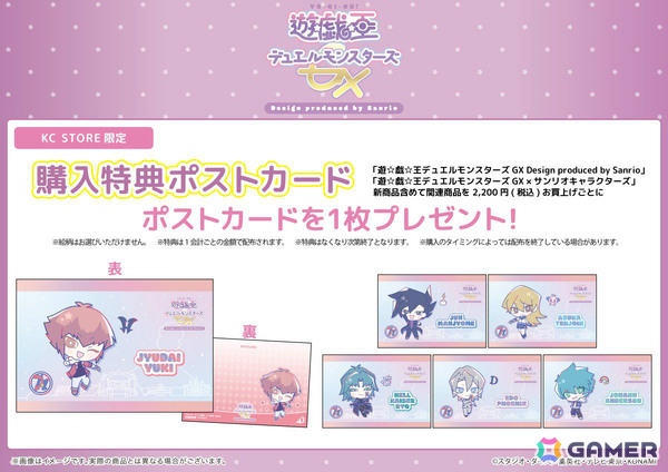「遊☆戯☆王GX」×サンリオの新作グッズが発売！フレイム・ウィングマンの恰好をしたキティなどが登場の画像11