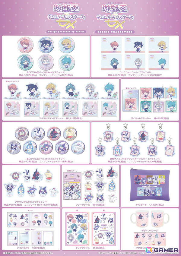 「遊☆戯☆王GX」×サンリオの新作グッズが発売！フレイム・ウィングマンの恰好をしたキティなどが登場の画像2