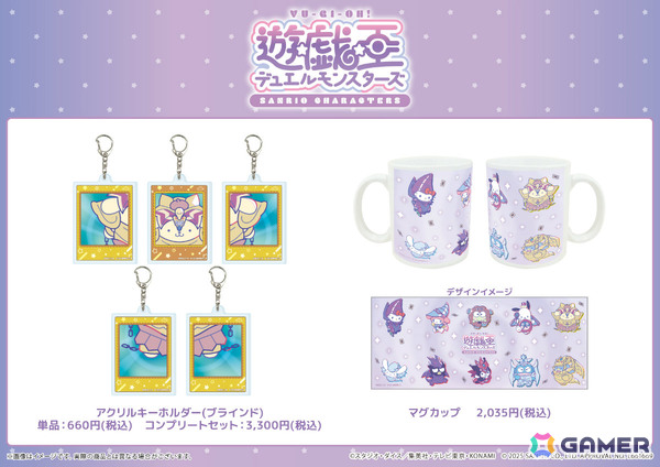 「遊☆戯☆王GX」×サンリオの新作グッズが発売！フレイム・ウィングマンの恰好をしたキティなどが登場の画像3