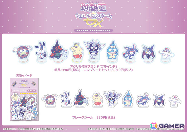 「遊☆戯☆王GX」×サンリオの新作グッズが発売！フレイム・ウィングマンの恰好をしたキティなどが登場の画像7