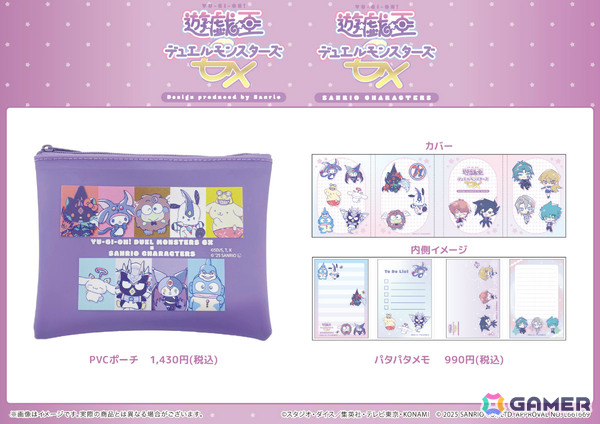 「遊☆戯☆王GX」×サンリオの新作グッズが発売！フレイム・ウィングマンの恰好をしたキティなどが登場の画像8