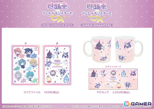 「遊☆戯☆王GX」×サンリオの新作グッズが発売！フレイム・ウィングマンの恰好をしたキティなどが登場の画像9
