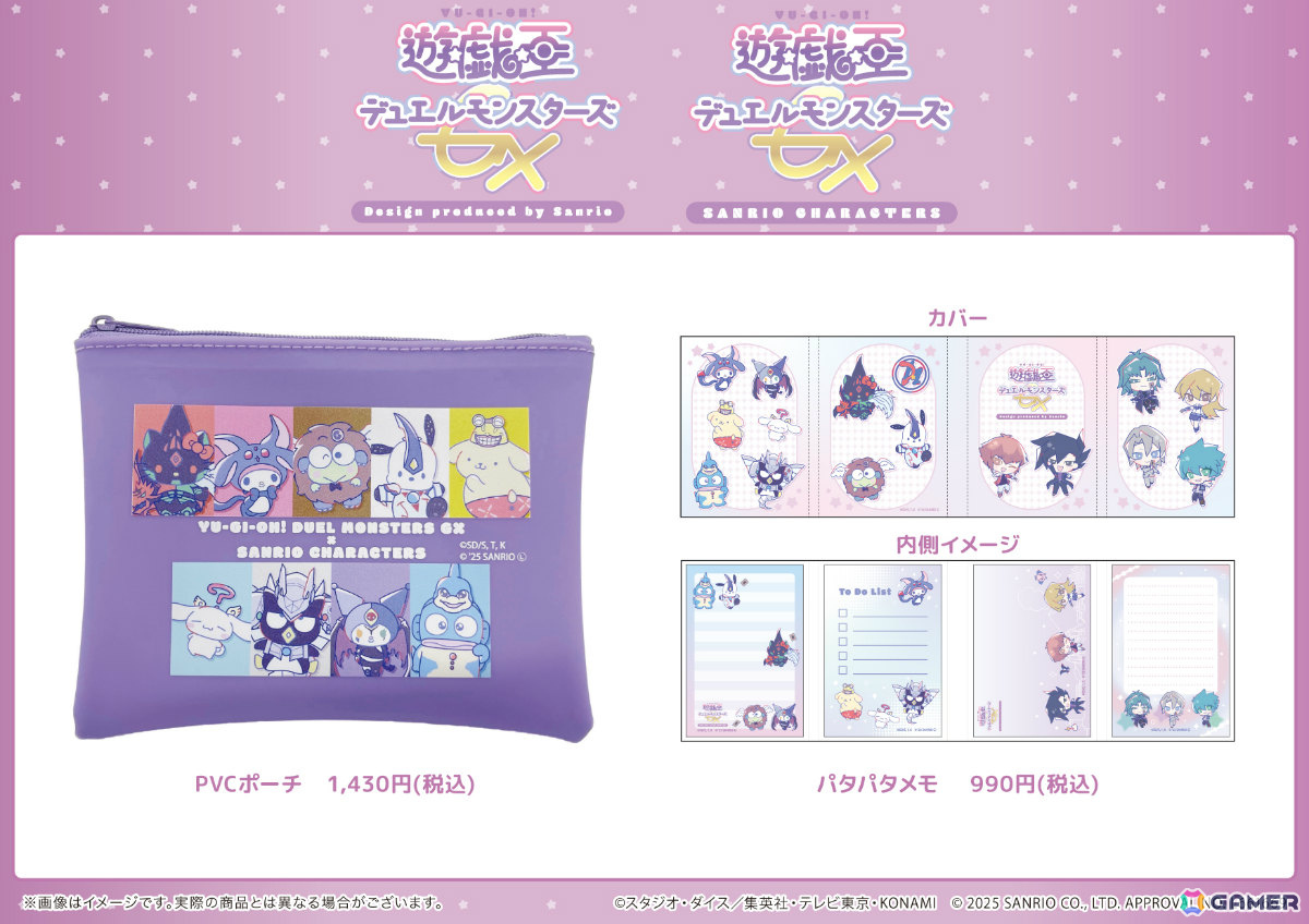 「遊☆戯☆王GX」×サンリオの新作グッズが発売!フレイム・ウィングマンの恰好をしたキティなどが登場の画像