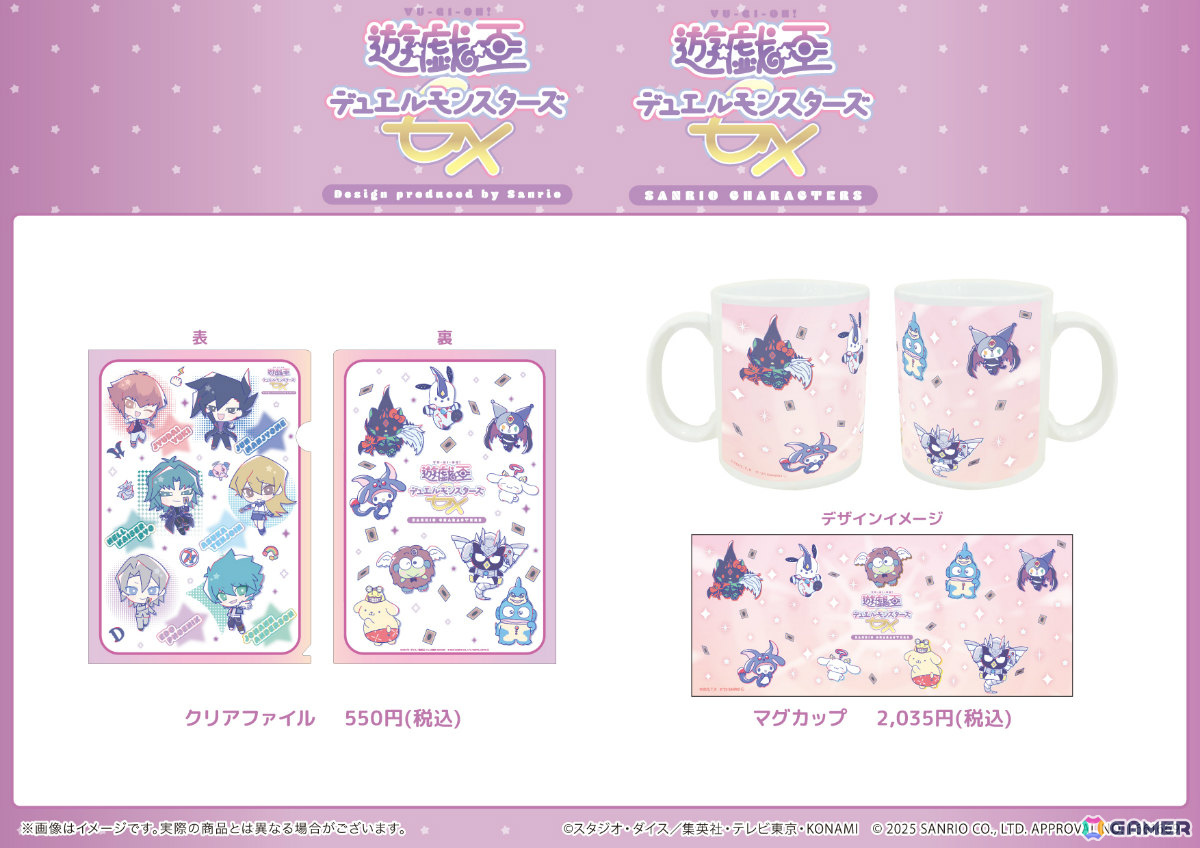 遊☆戯☆王GX」×サンリオの新作グッズが発売！フレイム・ウィングマン