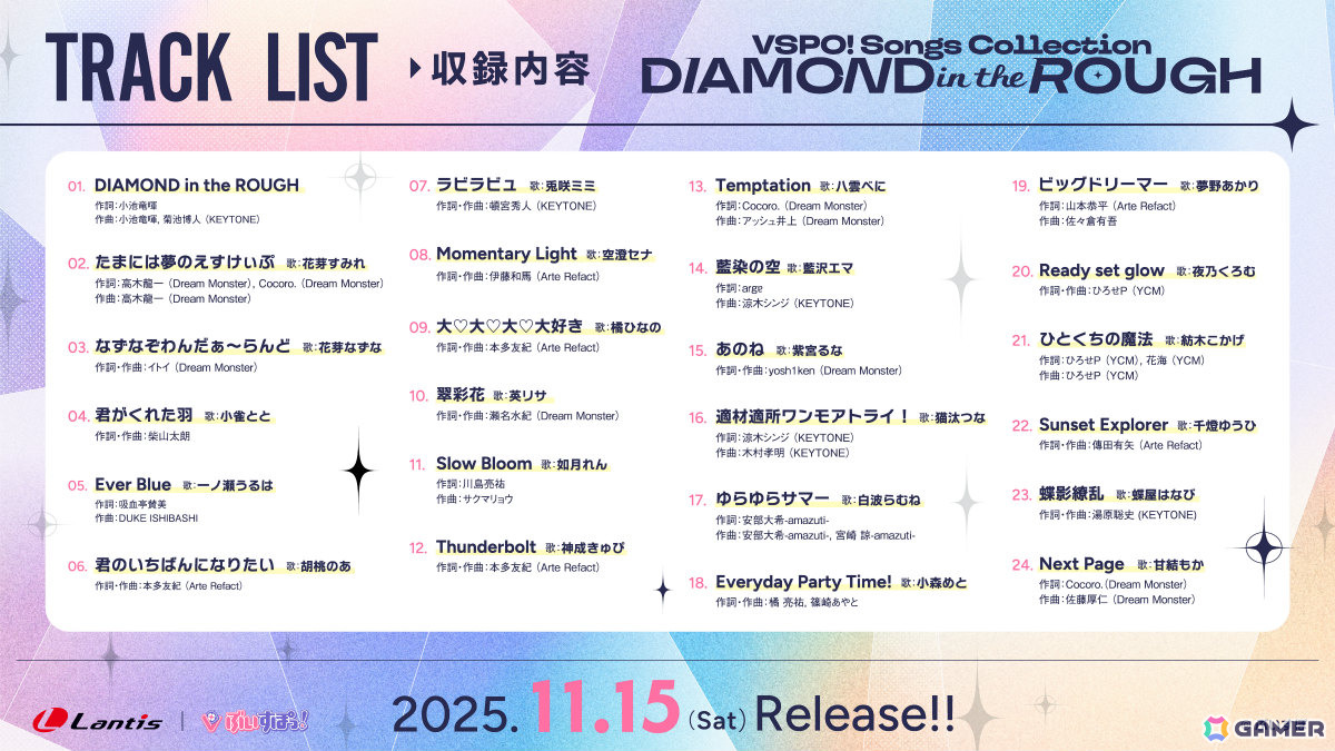「ぶいすぽっ!」初のオリジナルアルバム「ぶいすぽっ! Songs Collection ”DIAMOND in the ROUGH”」ジャケットデザインと収録内容が公開!の画像