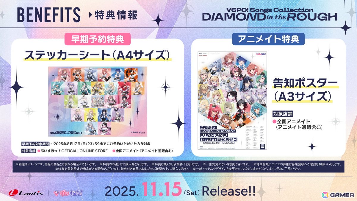 「ぶいすぽっ!」初のオリジナルアルバム「ぶいすぽっ! Songs Collection ”DIAMOND in the ROUGH”」ジャケットデザインと収録内容が公開!の画像