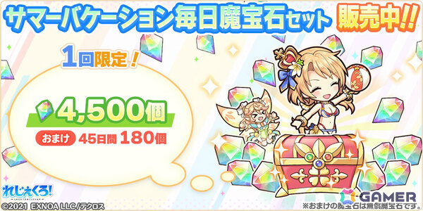 「れじぇくろ！」近藤勇、沖田総司、アイズが水着で登場！イベント「天使と剣士のサマーバカンス・後編」も開催の画像8
